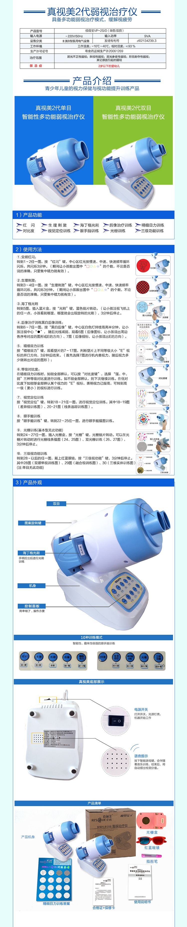 真视美-2代下部分